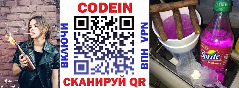 Кодеиновый сироп Lean Purple Drank  Уржум 