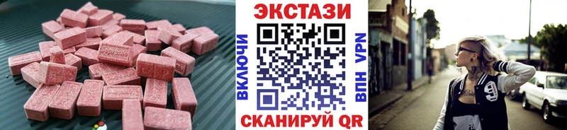 Ecstasy 280 MDMA  Уржум 