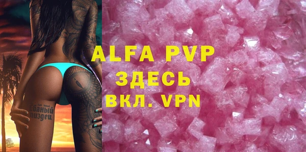 ALPHA-PVP Абдулино