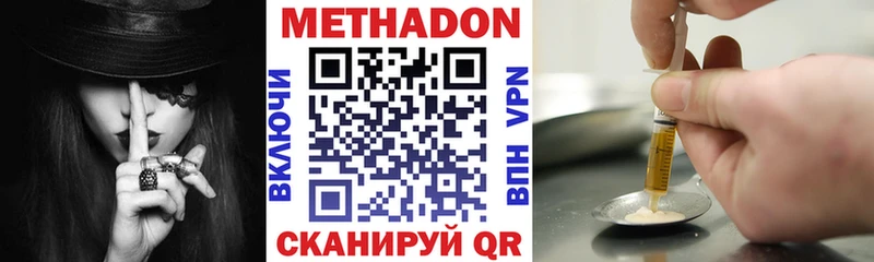 наркотики  Уржум  MEGA сайт  МЕТАДОН methadone 