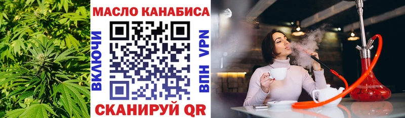 ТГК гашишное масло  где купить наркотик  Уржум 